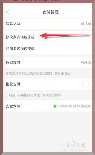 关于tp钱包忘记密码怎么找回只有助记词的信息