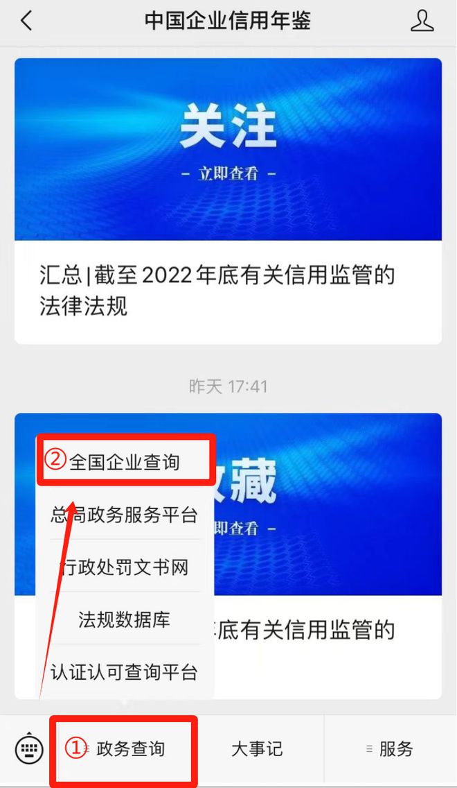 国家企业信息信用信息系统,国家企业信息信用信息系统河南