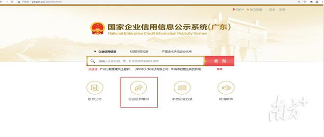 国家企业信息信用信息系统,国家企业信息信用信息系统河南