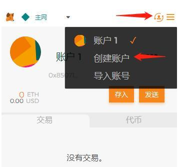 小狐狸钱包交易记录怎么查询的,小狐狸钱包官网metamask