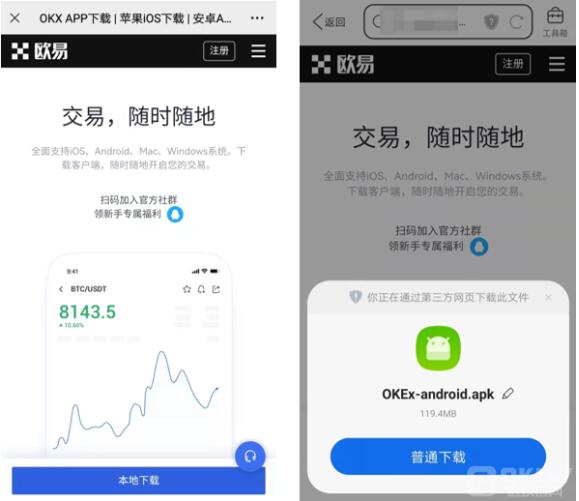 欧意交易所app官方下载安卓苹果版,欧意交易所app官方下载安卓苹果版安装