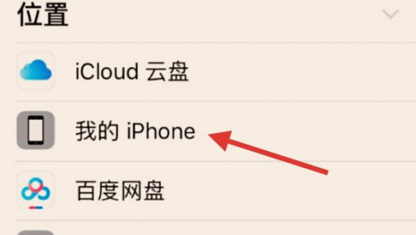 ios上下载的文件在哪,ios上下载的文件在哪找到
