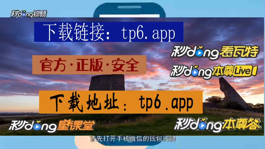 tp钱包公众号,下载tp钱包官网