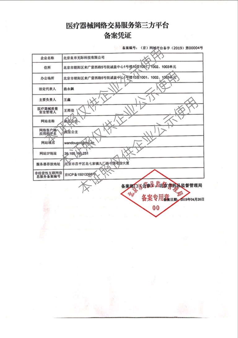 包含电报上有人发第三方交易明细的词条