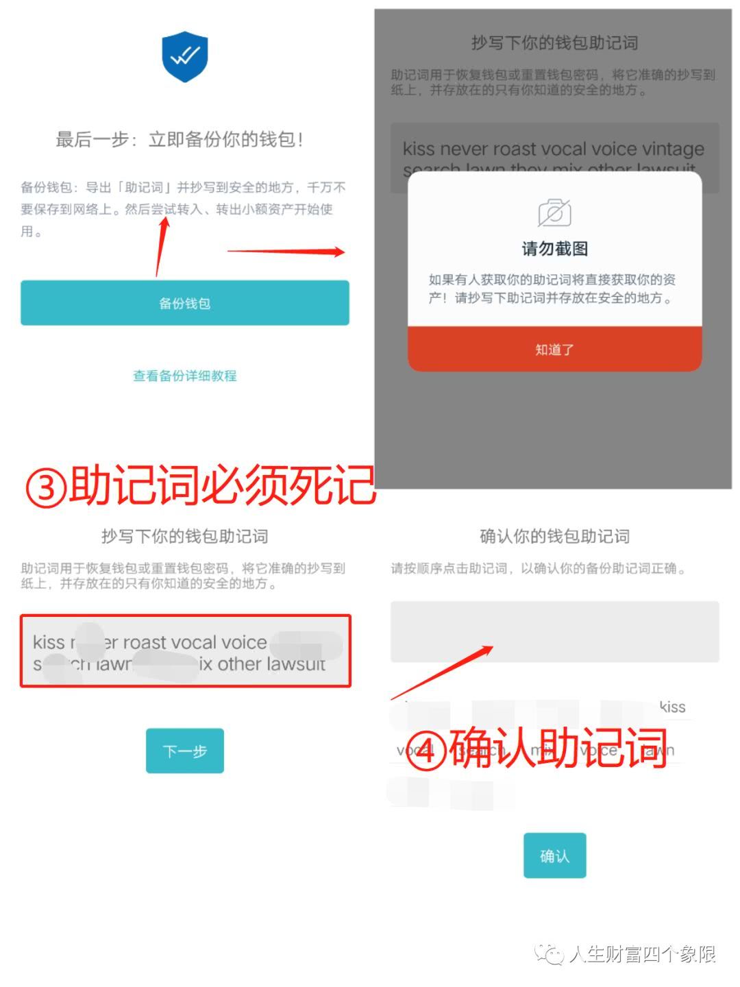 钱包助记词怎么用,钱包助记词大全查询