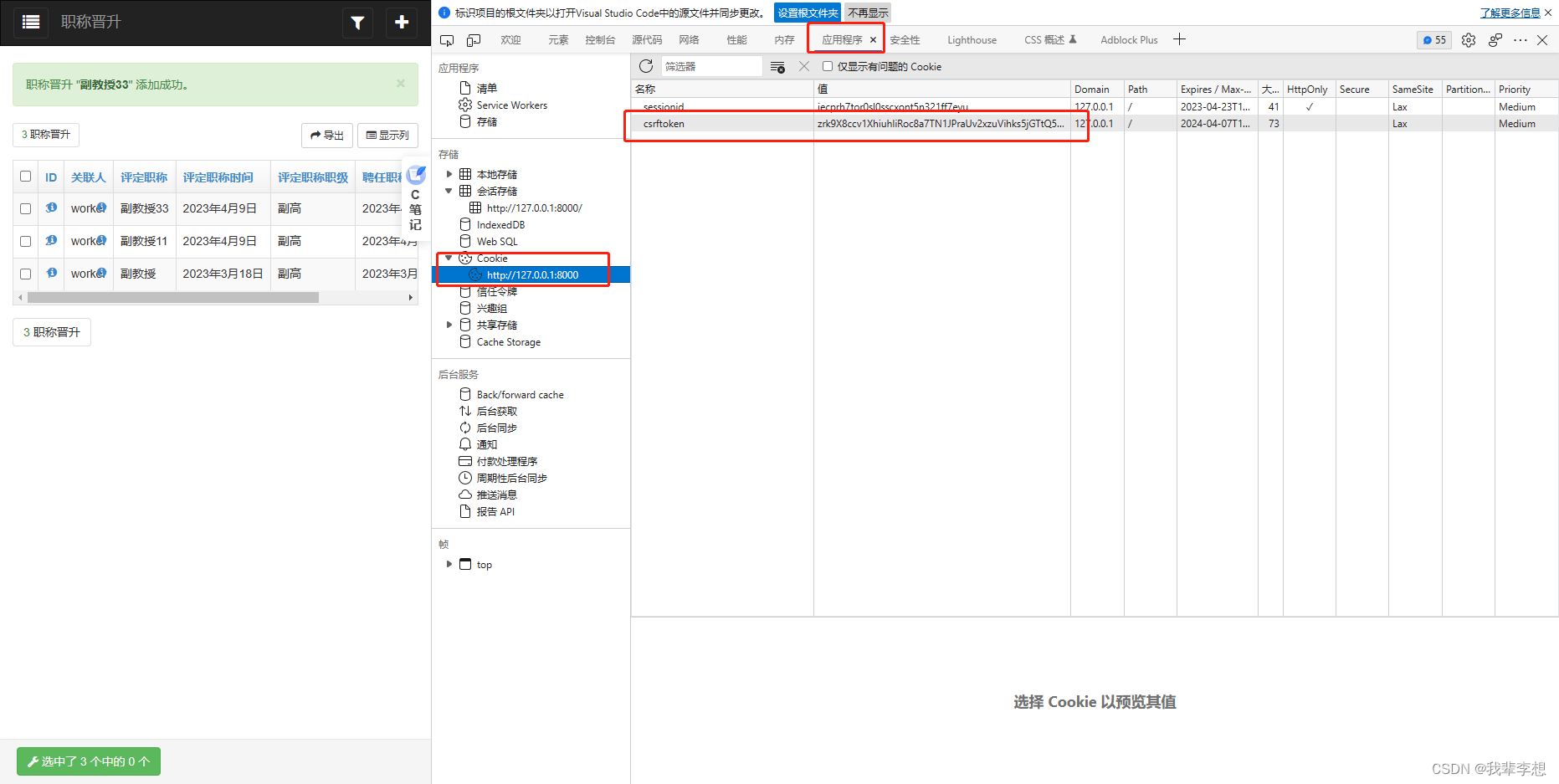 token被盗取怎么办,token被劫持了怎么办