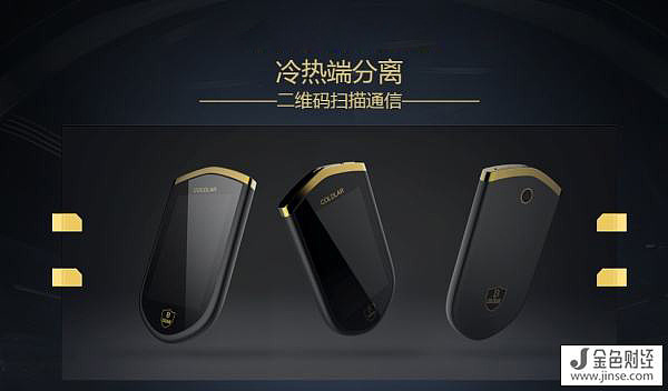 冷钱包记住什么就可以的简单介绍