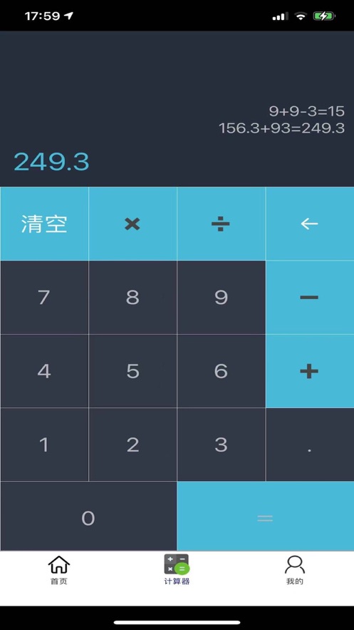 下载个计算器到手机桌面,下载个计算器到手机桌面怎么弄