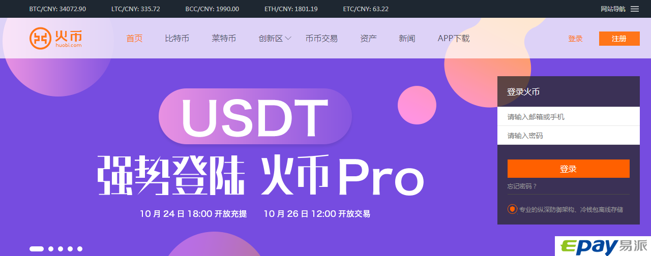 详细阅读:okcoin买usdt、okcoinkey交易平台入口官方 okcoin买usdt、okcoinkey交易平台入口官方