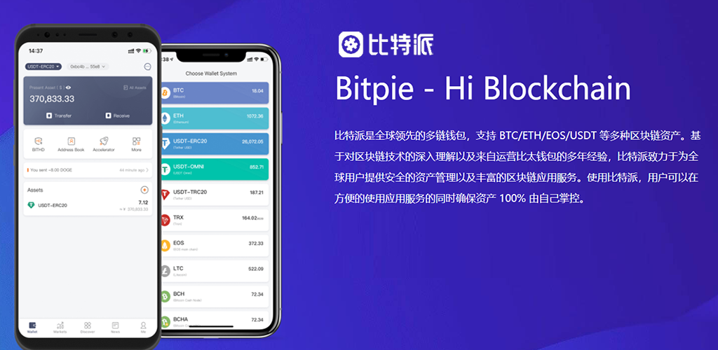 详细阅读:imtoken和比特派哪个安全、比特派钱包和imtoken钱包哪个好 imtoken和比特派哪个安全、比特派钱包和imtoken钱包哪个好