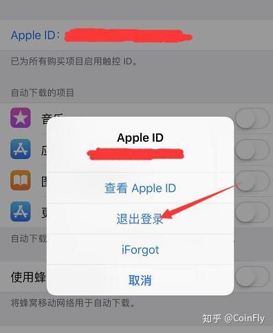 imtoken怎么退出登录、imtoken钱包退出后如何登录