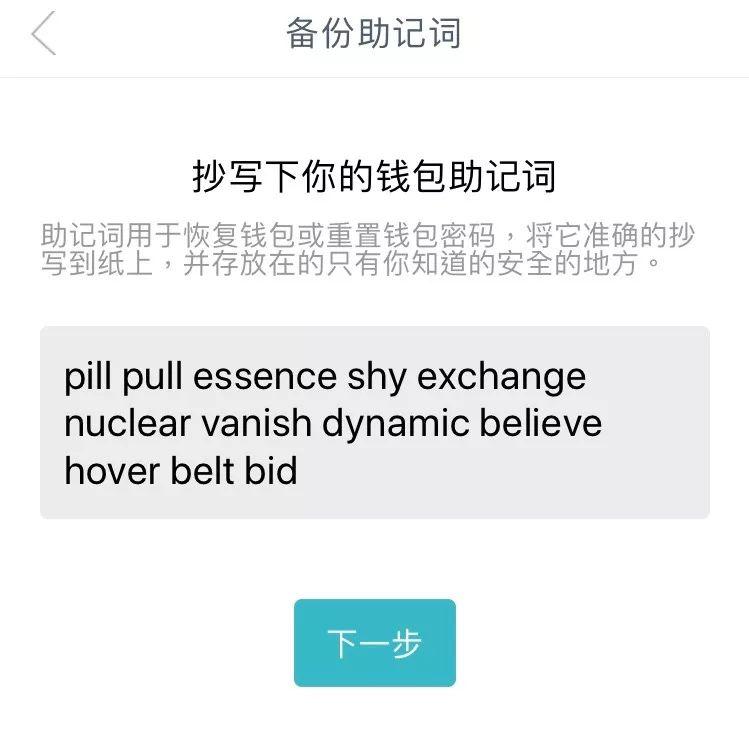 包含bying钱包助记词忘记怎么办的词条