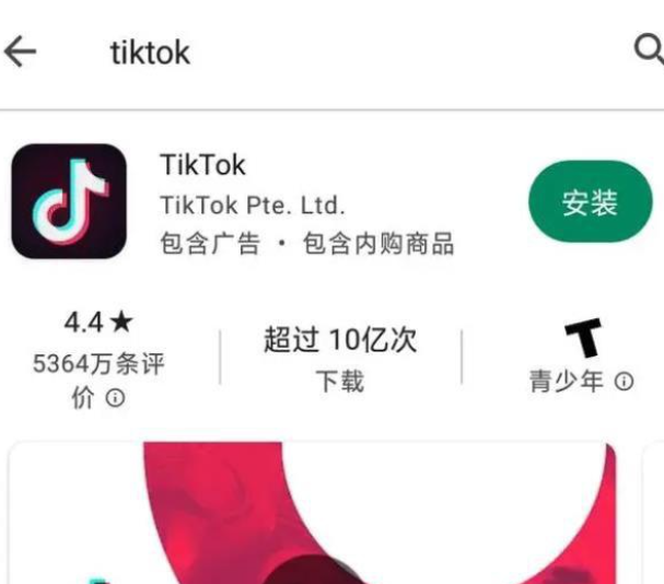 详细阅读:苹果怎么下载tiktok国际版、苹果怎么下载tiktok国际版抖音安装方法 苹果怎么下载tiktok国际版、苹果怎么下载tiktok国际版抖音安装方法