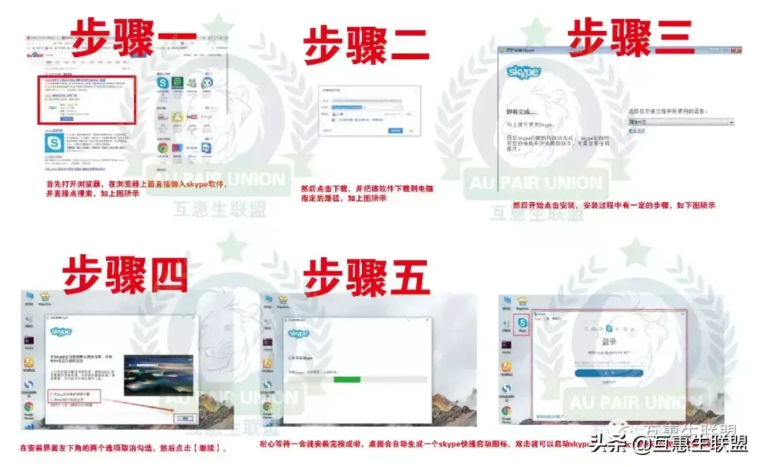 苹果skype下载路径、skyper苹果怎么下载