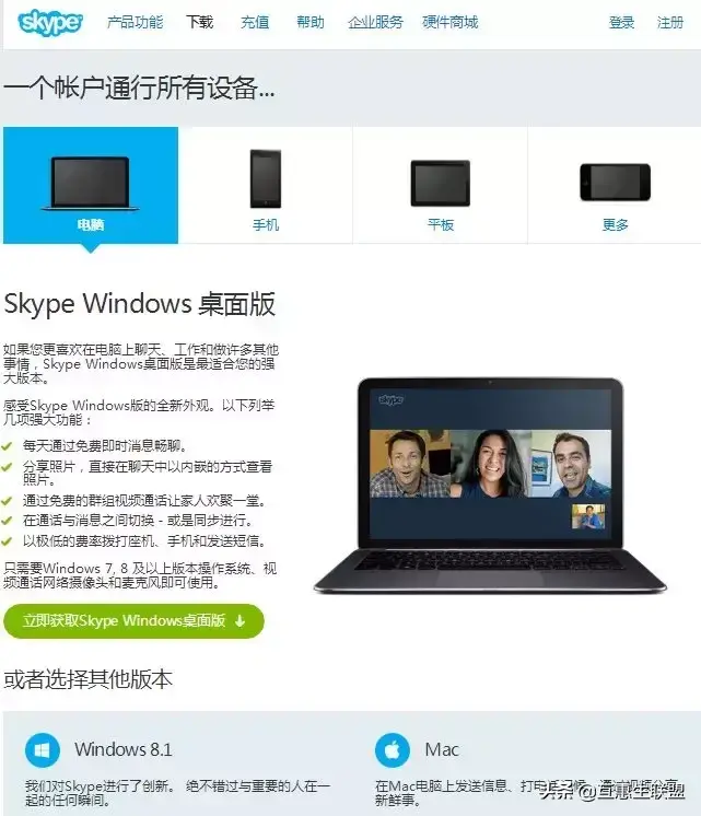 苹果skype下载路径、skyper苹果怎么下载