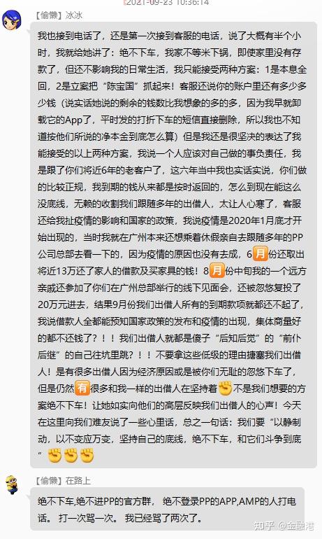 详细阅读:ppmoney是不是不用还钱了、ppmoney里的钱还能要回来吗 ppmoney是不是不用还钱了、ppmoney里的钱还能要回来吗