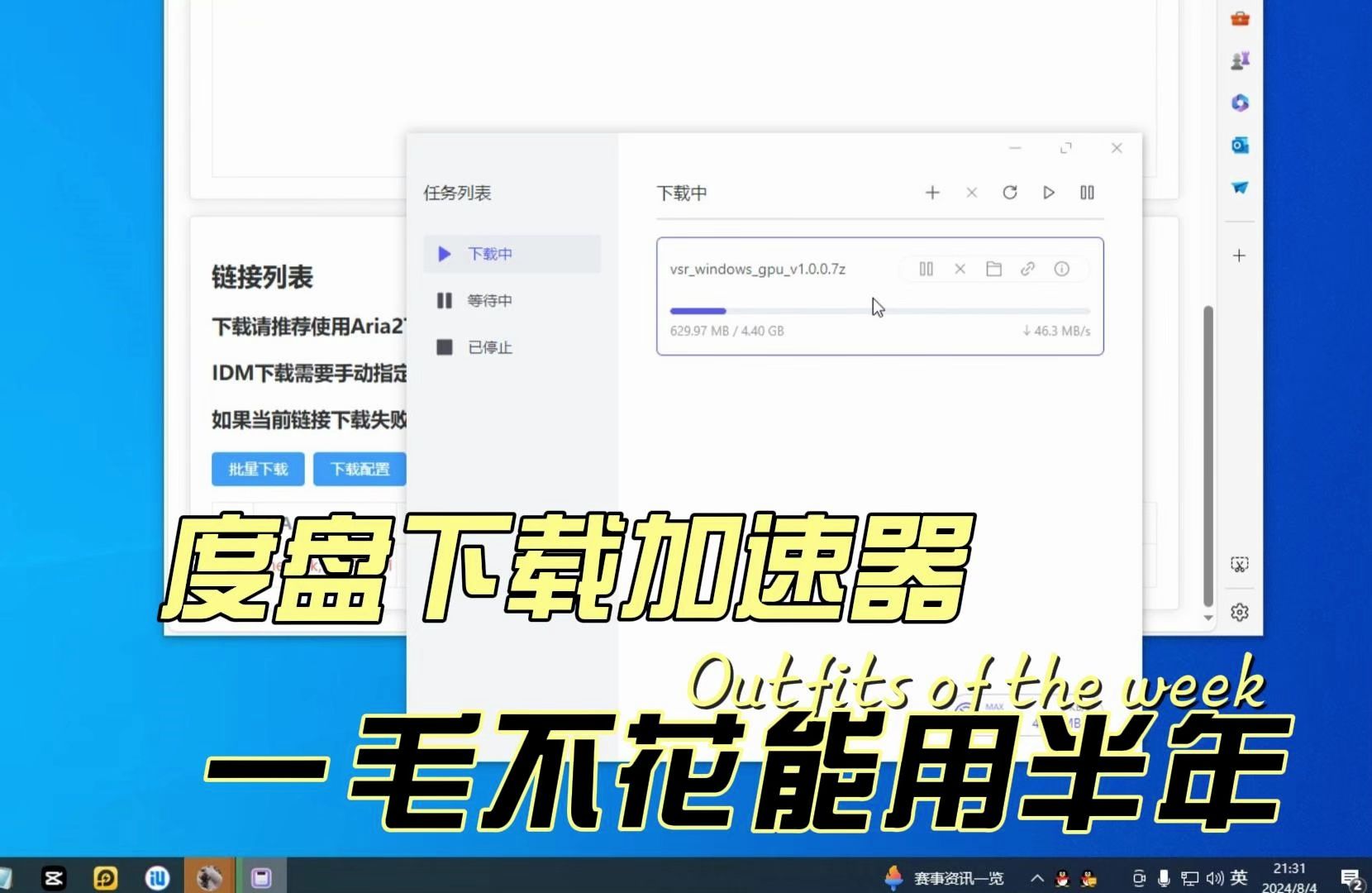 下载百度、下载百度2023最新版