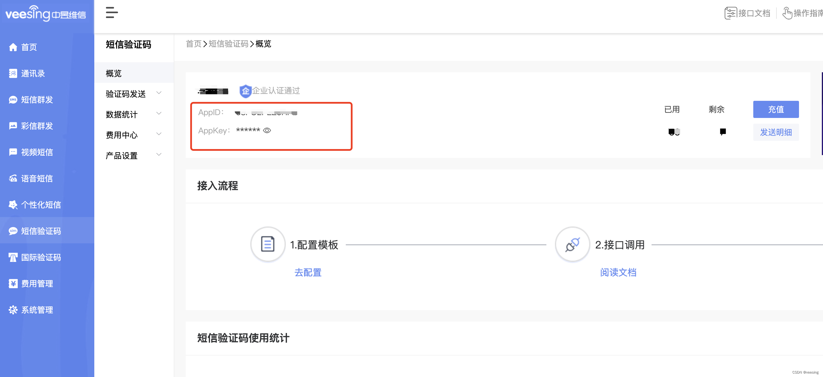 怎么获取验证码短信、怎样获取验证码?比如3×7=?