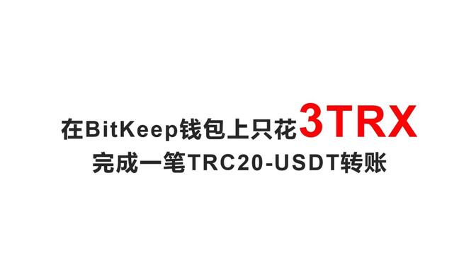 trx钱包莫名多很多币、trx波场币今日价格行情