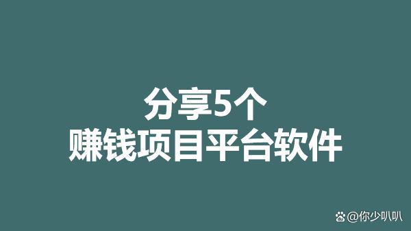 关注挣钱软件下载、关注挣钱软件下载苹果