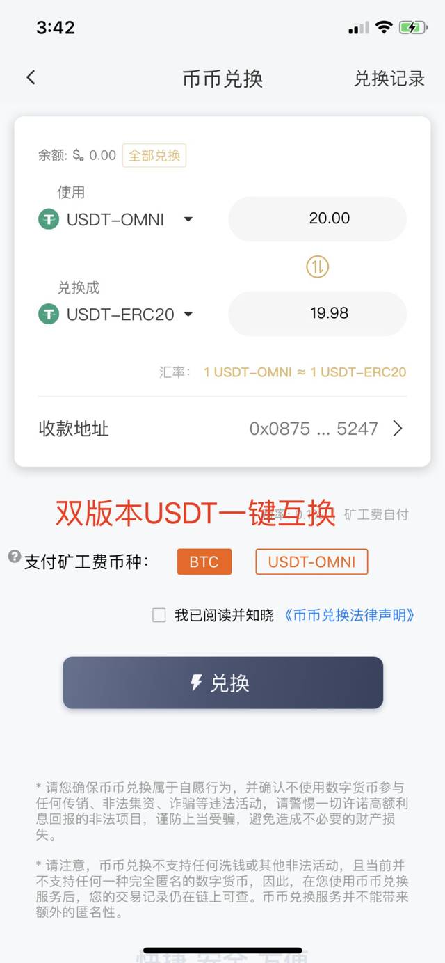 im钱包可以存usdt、imtoken钱包能存usdt吗