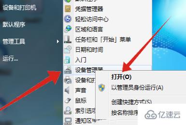 win7的wifi功能不见了、win7系统wifi图标不见了