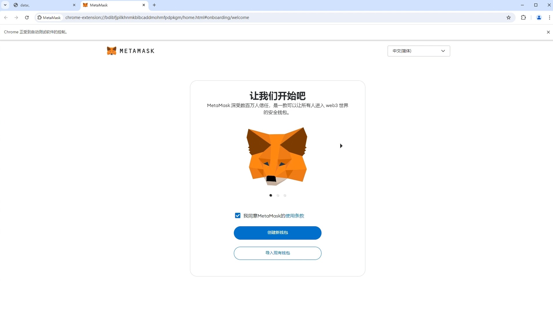包含小狐狸钱包app官网版最新版本的词条