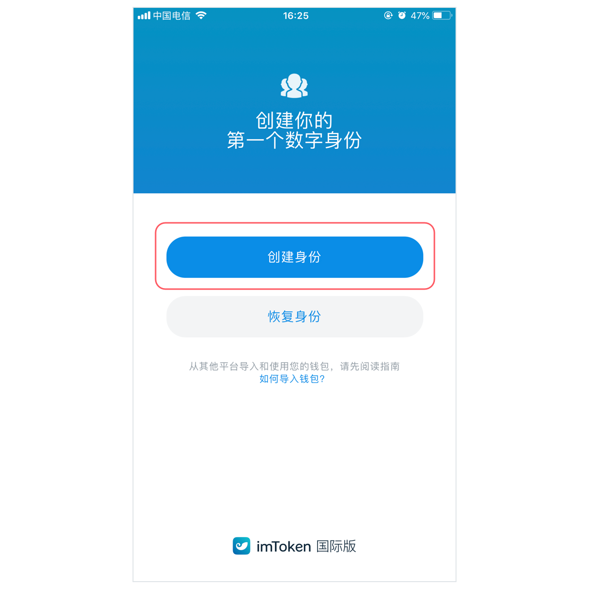 imtoken如何导入钱包重置密码的简单介绍