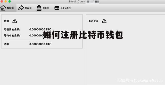 比特币钱包、比特币钱包官方app
