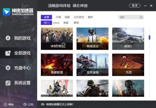 vp加速器下载官网、免费vp 加速器下载