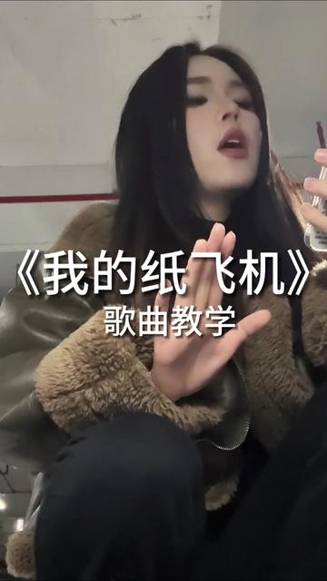 纸飞机歌曲原唱伊扬、歌曲纸飞机演唱伊扬,唱的太好听了