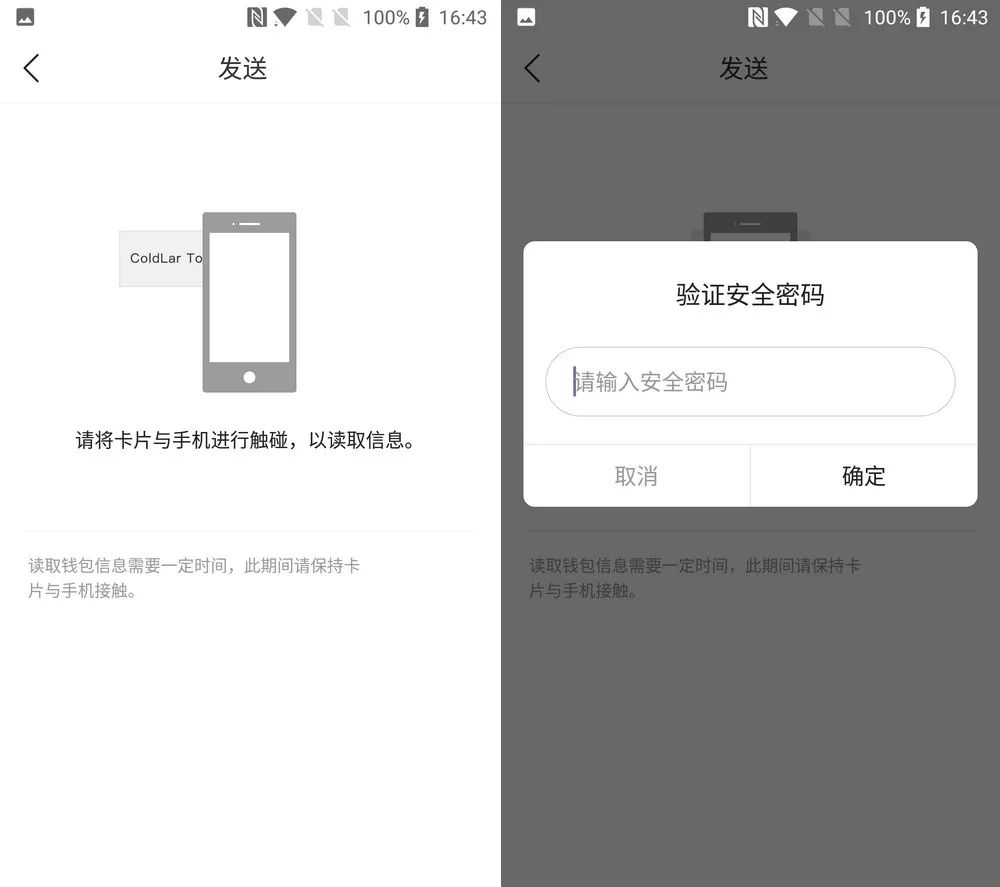 关于冷钱包对方能查到余额的信息