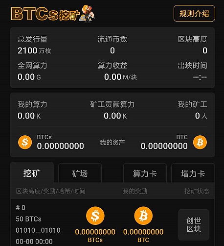 中本聪币是传销吗、中本聪币是中国的吗
