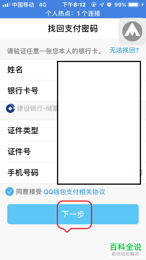 imtoken钱包如何提现、imtoken钱包usdt提现教程