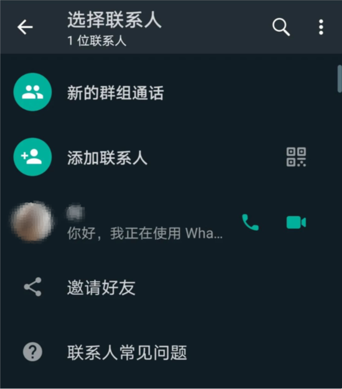 whatsapp怎样注册成功率高、whatsapp中国手机号怎么注册