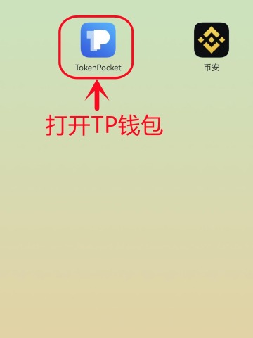im钱包创建、im钱包安卓官网