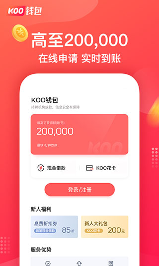 钱包APP下载、988钱包app下载