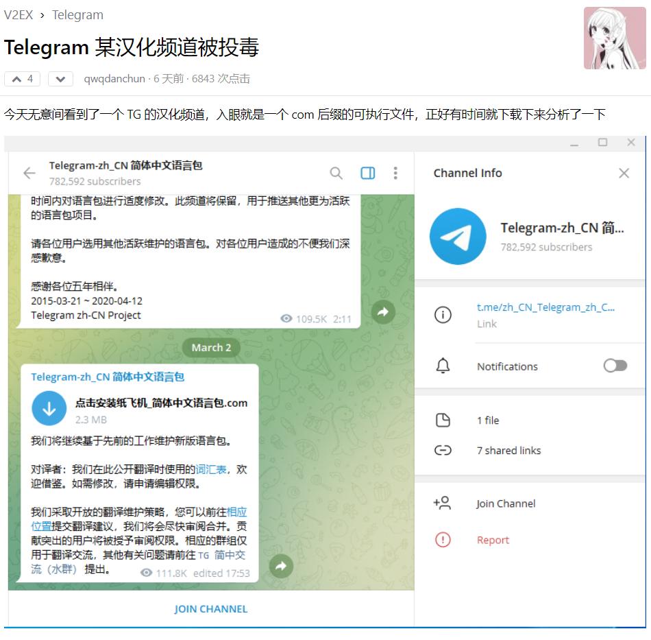 telegeram翻译、telegram聊天内容翻译
