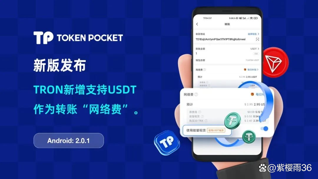 usdt转入tokenpocket、USDT转入了高危账户最简单三个步骤