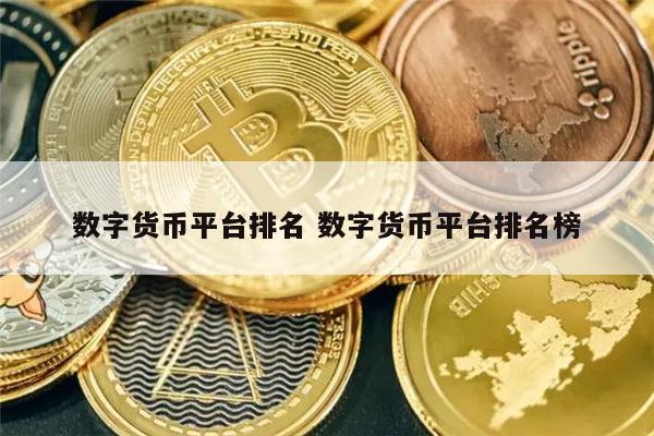 国家承认的三家虚拟币交易所、国家承认的三家虚拟币交易所有哪些