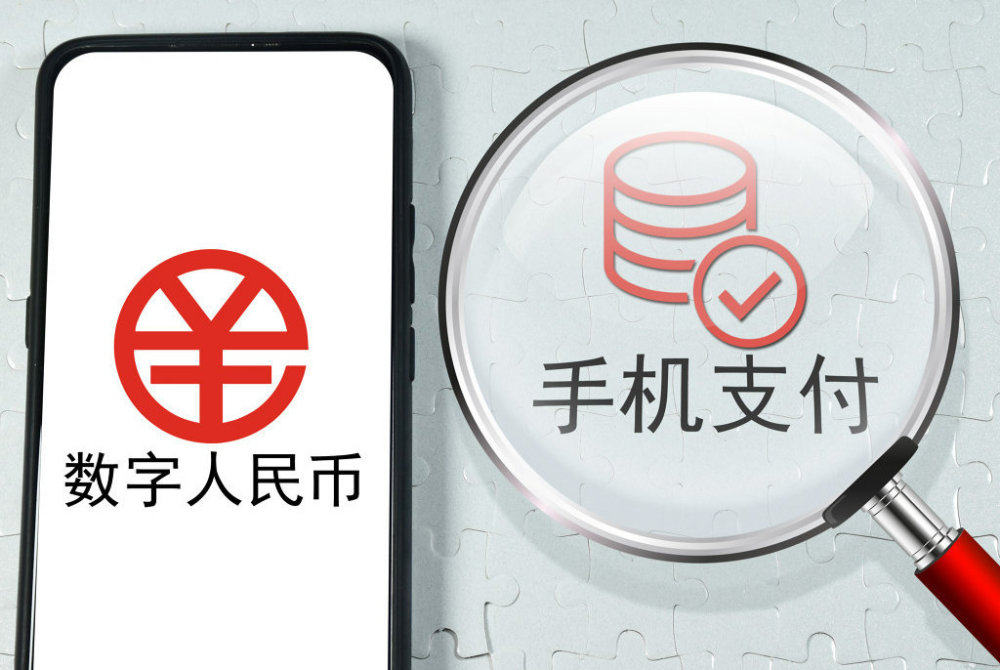 数字人民币什么时候全国使用、数字人民币什么时候全国使用最新消息