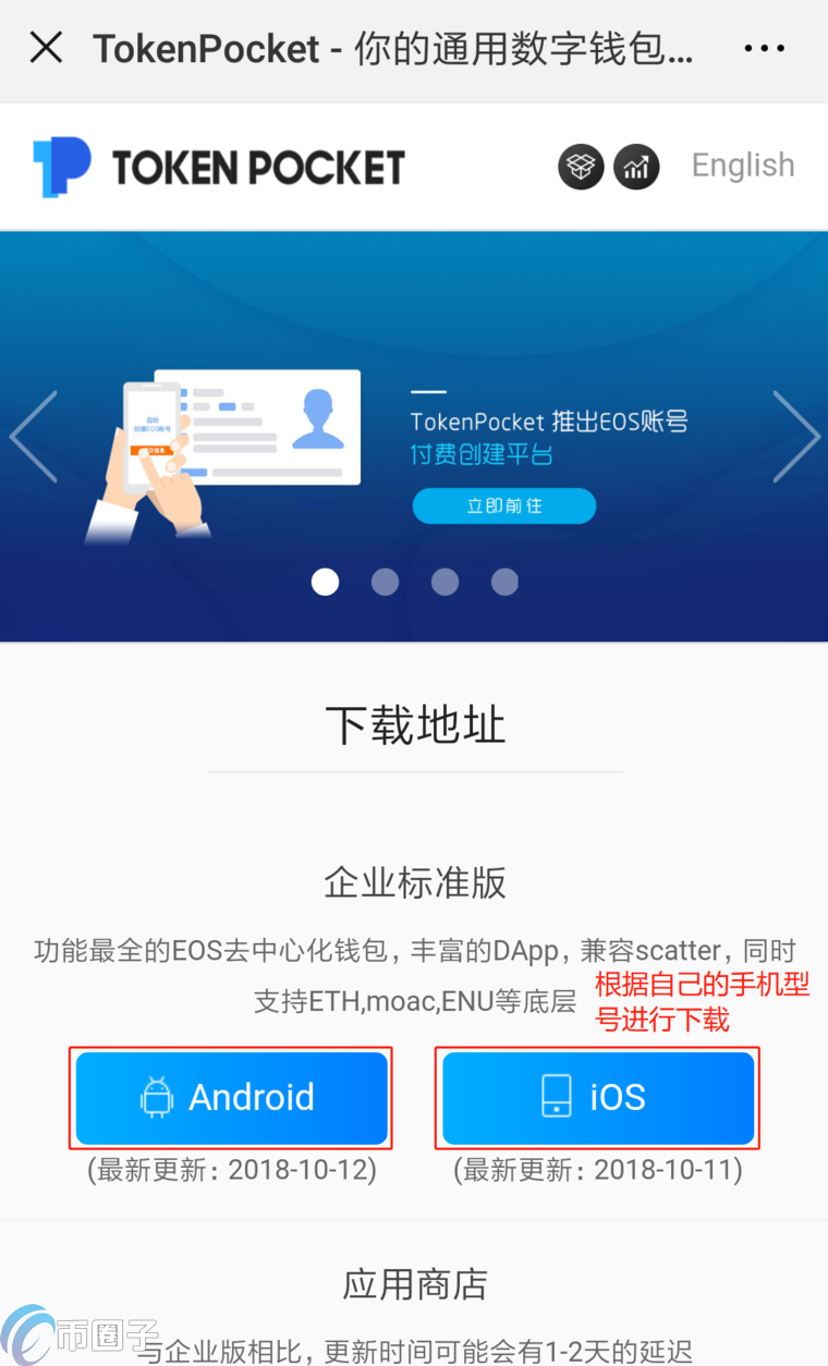 tp钱包苹果下载、tp钱包官网下载app苹果