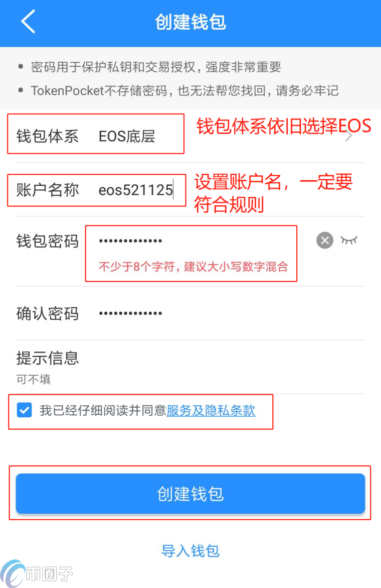 tokenpocket钱包官网123456的简单介绍
