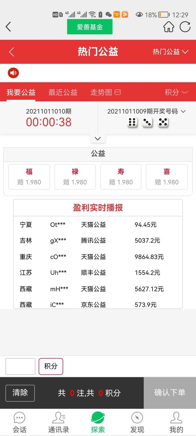关注赚钱软件从哪里来的、有什么点关注就能赚钱的软件