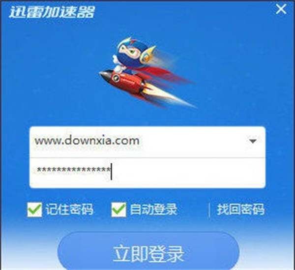 雷霆vp加速器官网、雷霆npv加速器官网