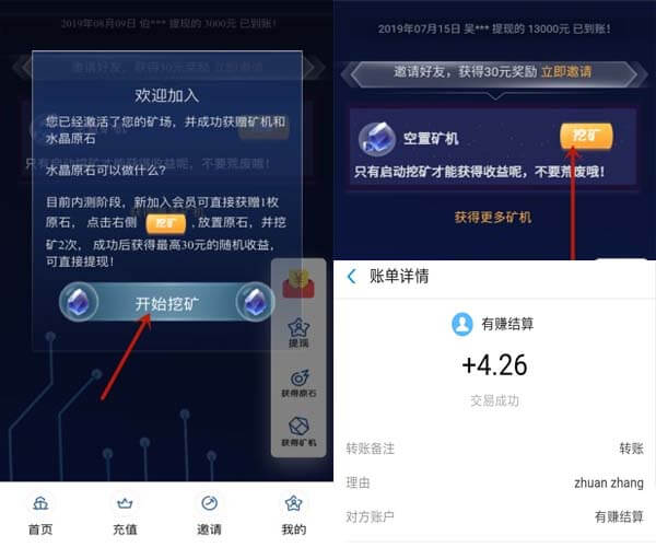 挖矿的钱能提现吗、挖矿可以随时提现吗
