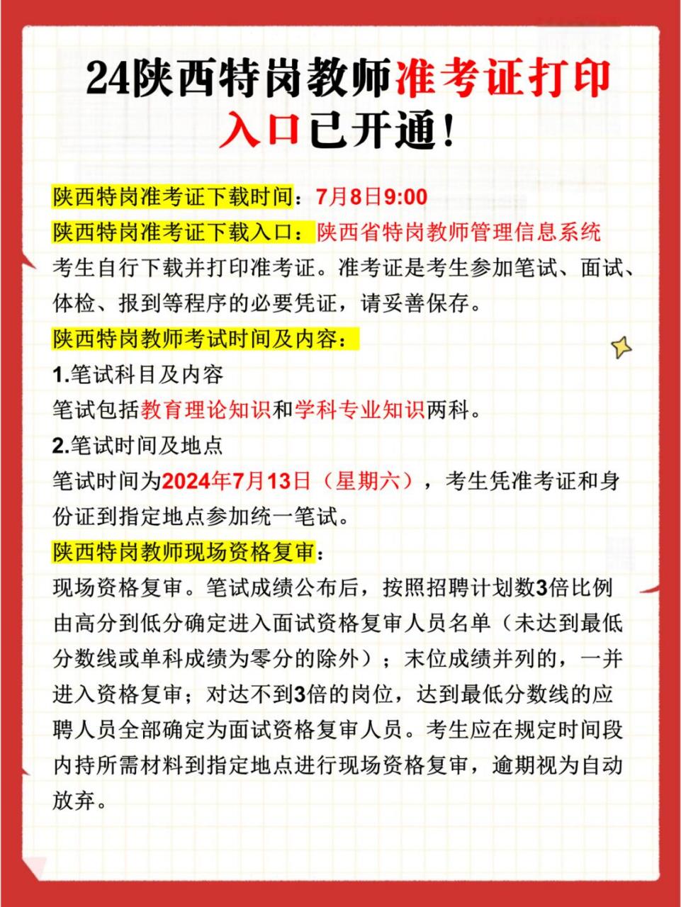 苹果手机下载不了准考证、苹果手机下载准考证下载不成功怎么回事