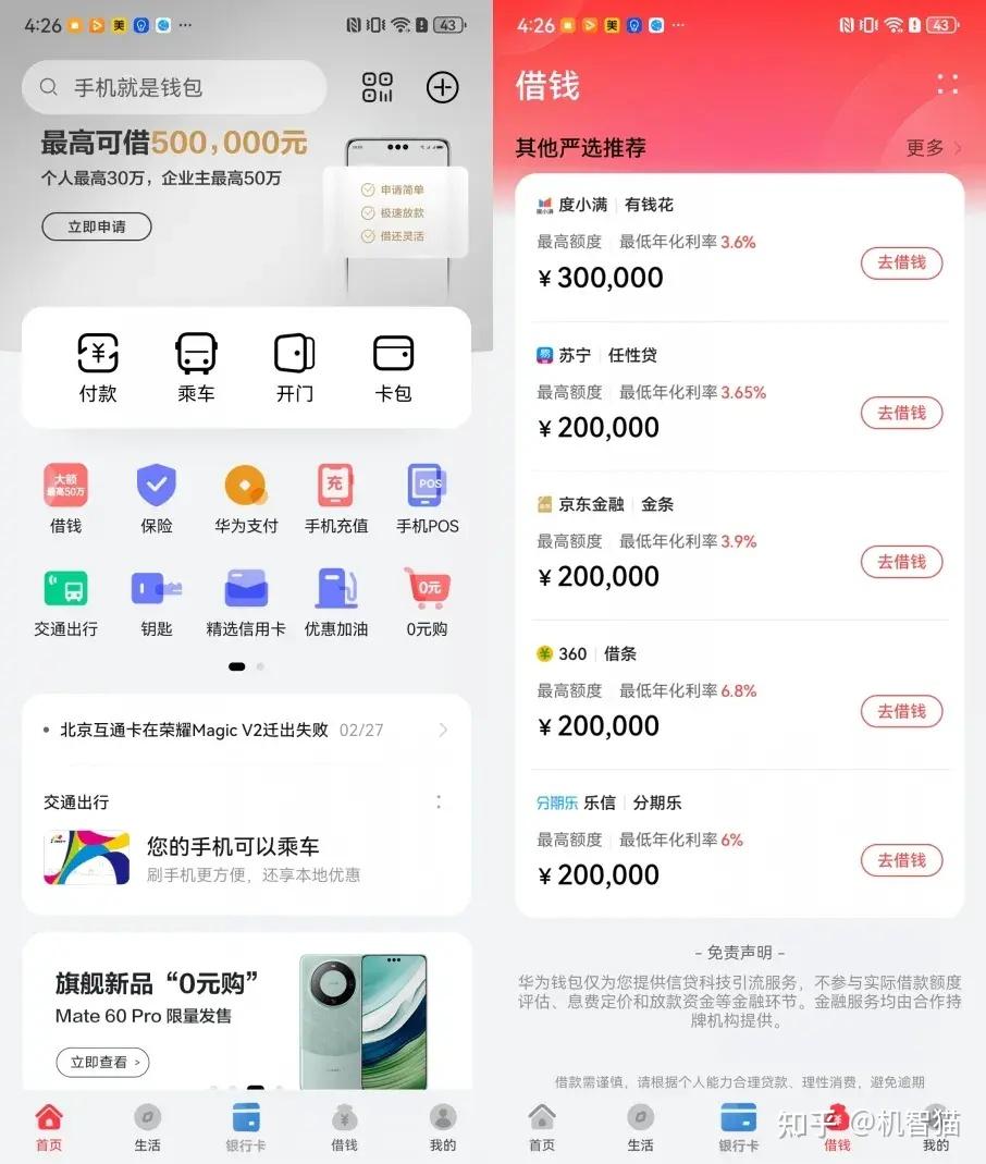koko钱包是网贷吗、koko钱包是正规的吗