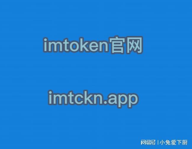 im钱包官网是多少、im钱包是哪个国家的