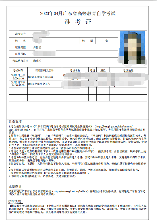 苹果的准考证电子版如何下载、苹果的准考证电子版如何下载到电脑
